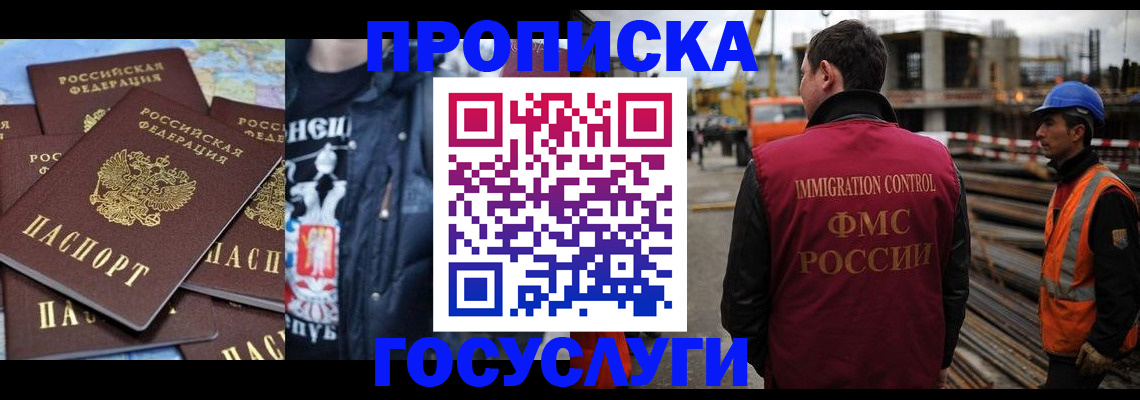 прописка от собственника в Агиделе