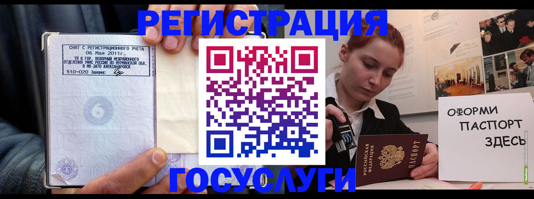 временная регистрация в Агиделе