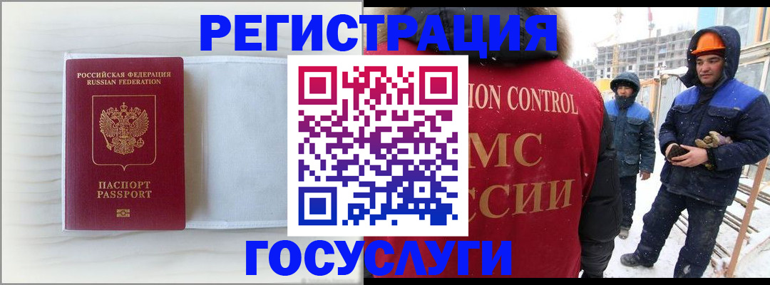 временная регистрация 2025 в Агиделе