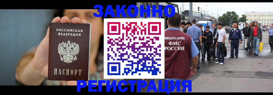 регистрация в Агиделе
