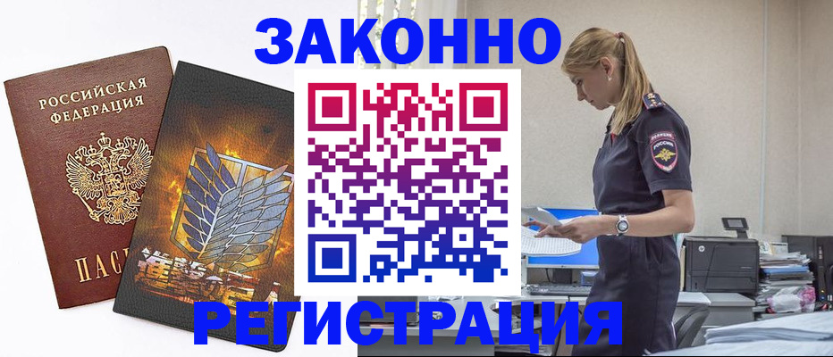временная регистрация в Агиделе