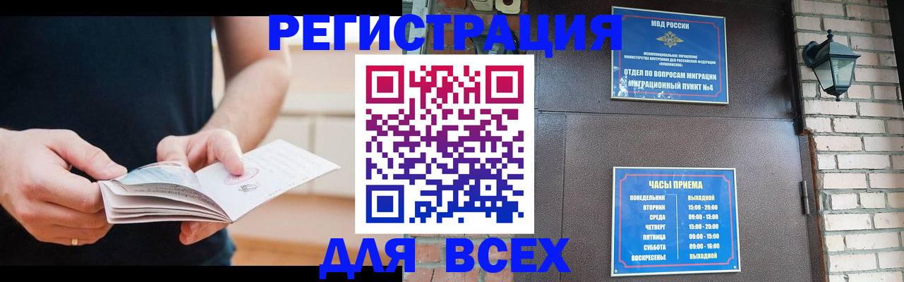 временная регистрация адрес в Агиделе