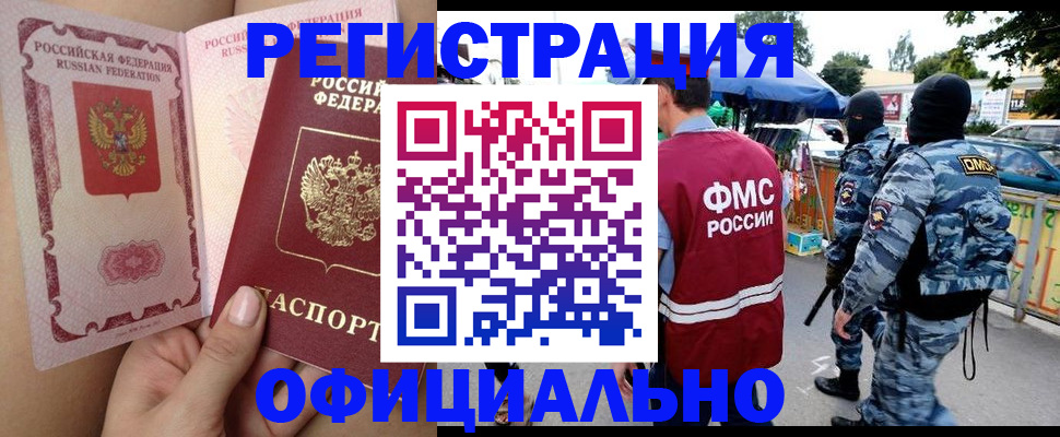 временная регистрация для школы в Агиделе