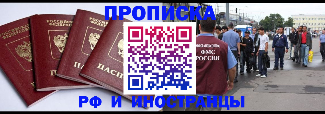 прописка для кредита в Агиделе